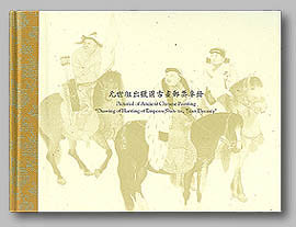 ��-Ancient Chinese Painting