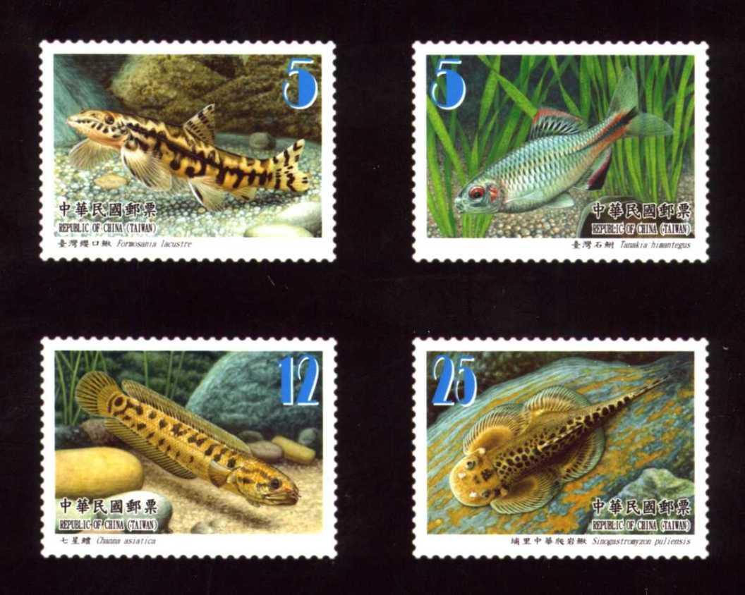 Fishes of Taiwan Postage Stamps (II)