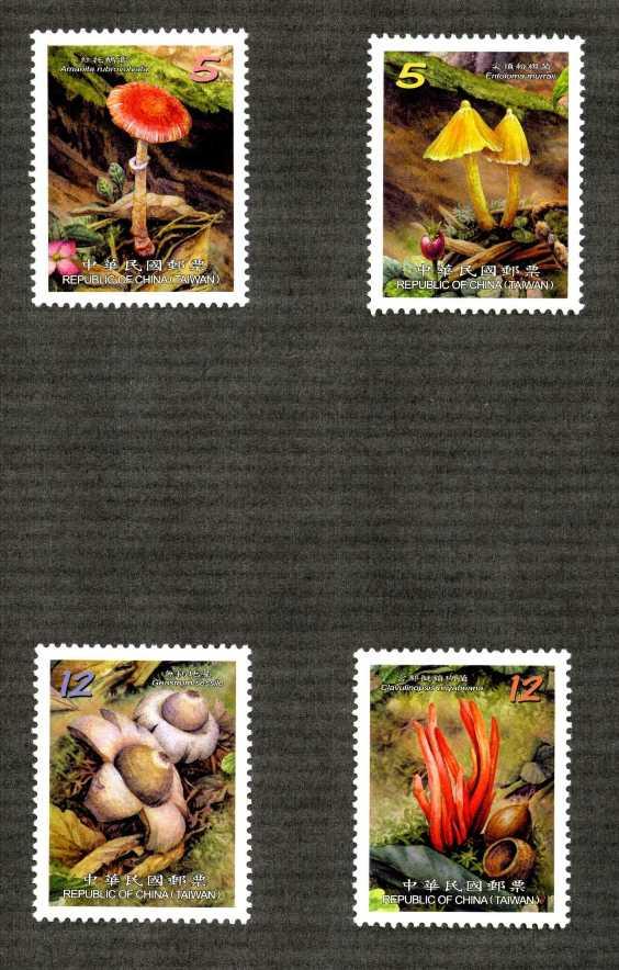 Wild Mushrooms of Taiwan Postage Stamps (II) 