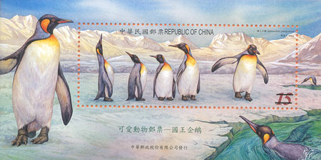 Cute Animal Series Postage Stamps - King Penguin Miniature Sheet