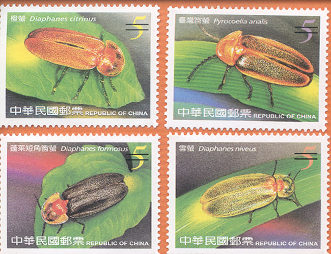 Taiwan Fireflies Postage Stamps 