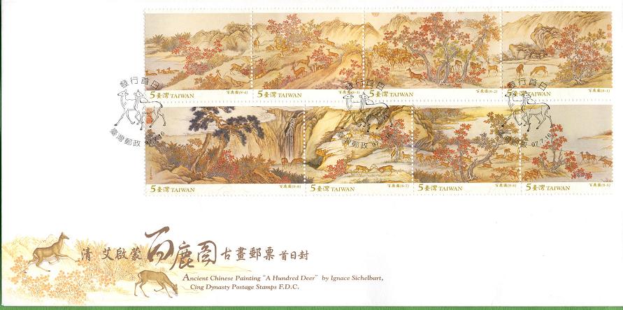Ancient Chinese Painting ��A Hundred Deer�� by Ignace Sichelbart, Cing Dynasty Postage Stamps FDC