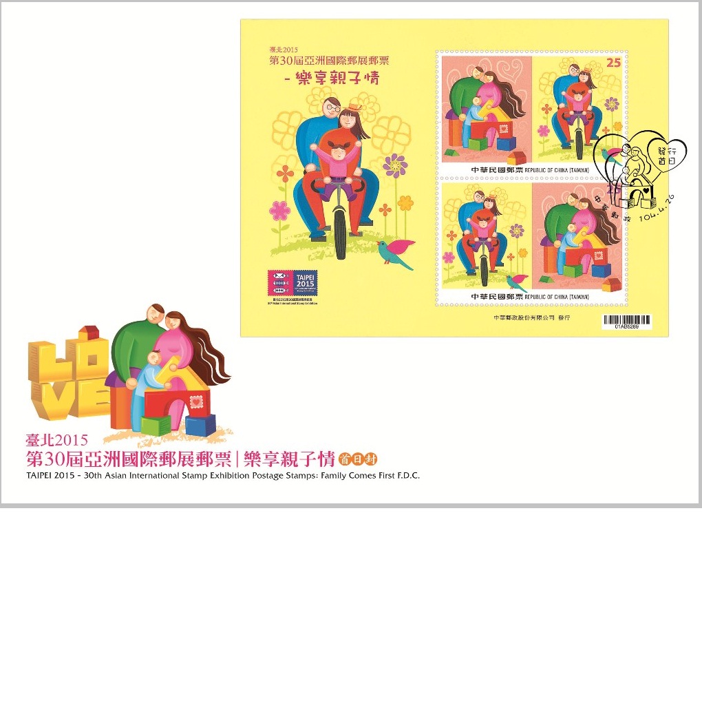 TAIPEI 2015 - 30th Asian International Stamp Exhibition Postage Stamps: Family Comes First Pre-cancelled FDC in large size affixed with a souvenir sheet