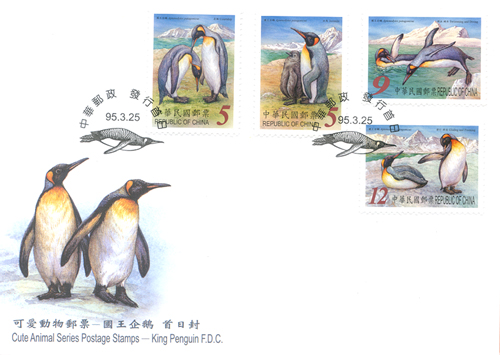 Cute Animal Series Postage Stamps - King Penguin FDC
