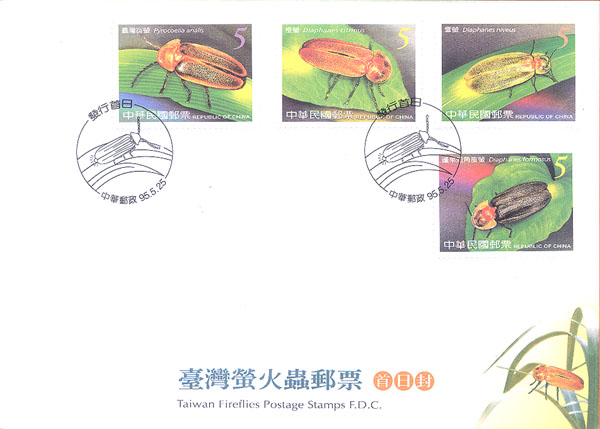 Taiwan Fireflies Postage Stamps FDC