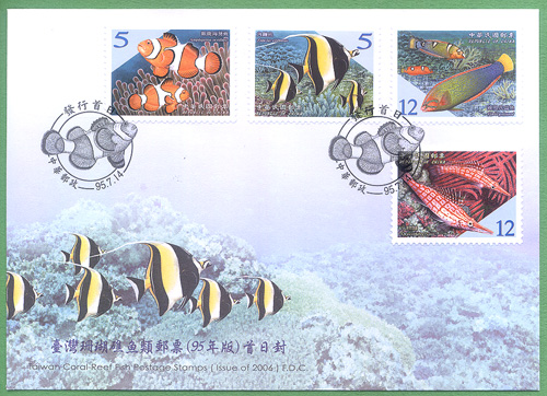 Taiwan Coral-Reef Fish Postage Stamps (Issue of 2006) FDC