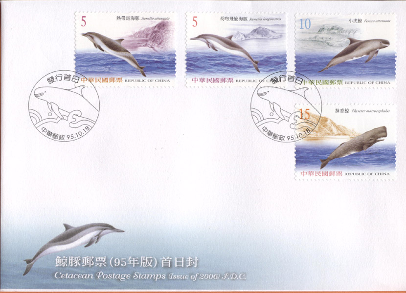 Cetacean Postage Stamps (Issue of 2006) FDC