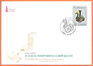TAIPEI 2005 -18th Asian International Stamp Exhibition Commemorative Issue FDC
