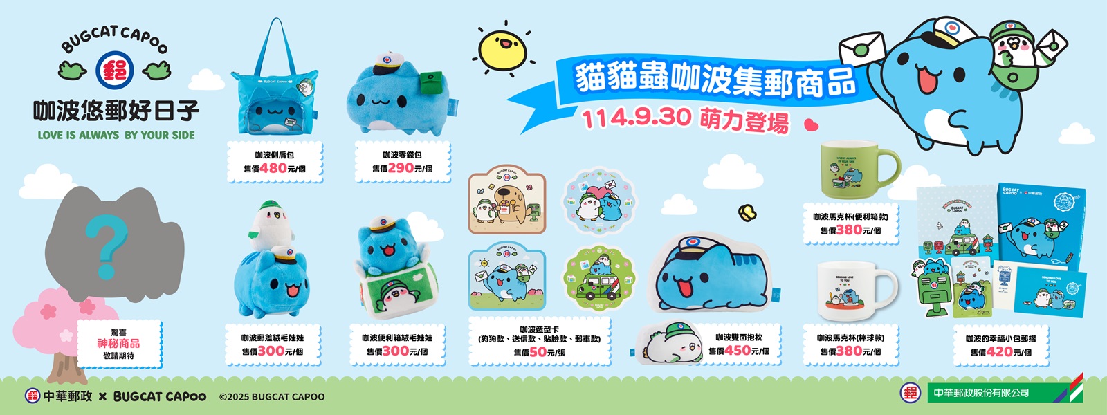 咖波(另開視窗)
