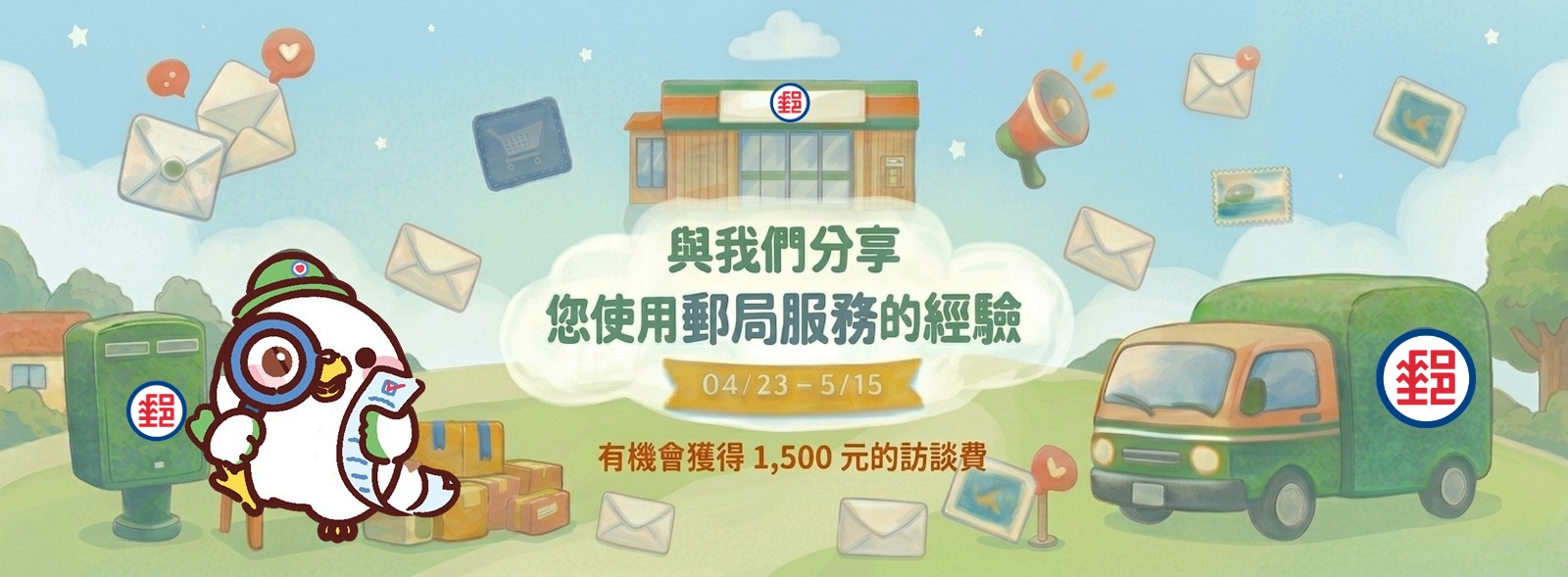 20260423(另開視窗)