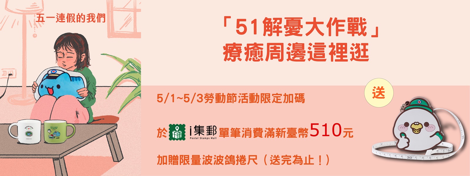 51解憂大作戰(另開視窗)