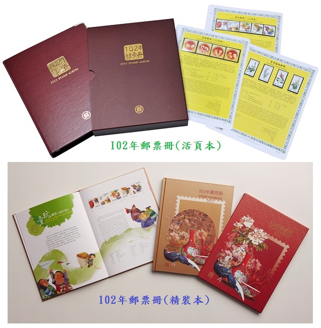圖片-102年郵票冊促銷回饋活動