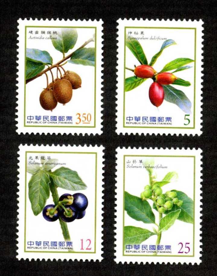 郵票圖-Berries Postage Stamps