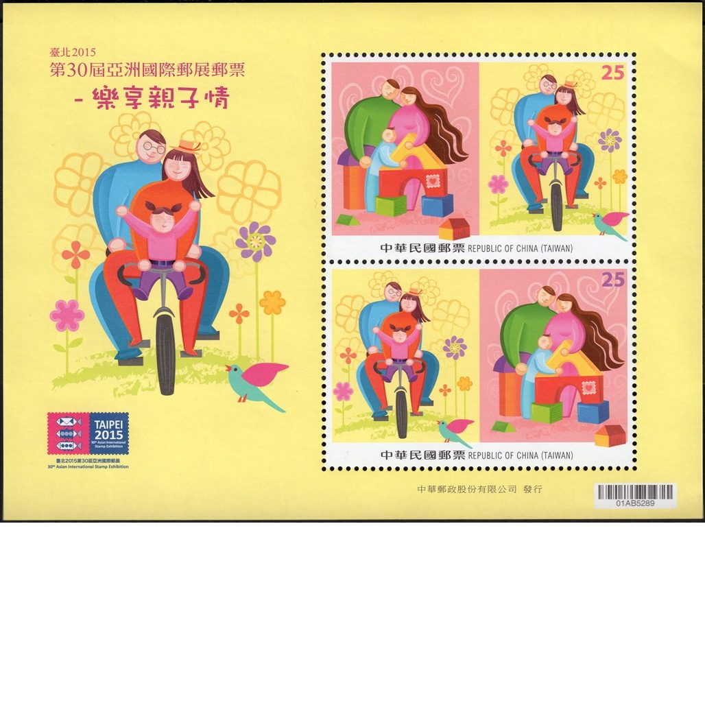 TAIPEI 2015 - 30th Asian International Stamp Exhibition Postage Stamps: Family Comes First souvenir sheet