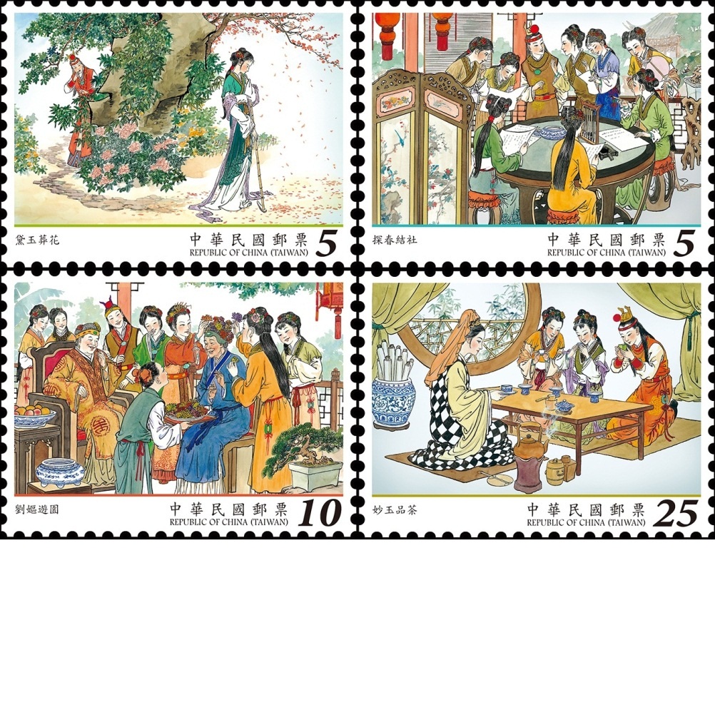 中國古典小說郵票—紅樓夢(104年版) 