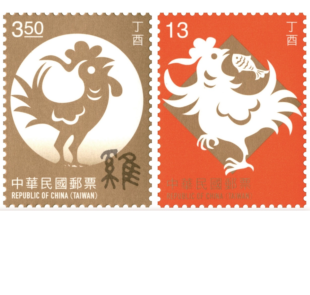 新年郵票(105年版)