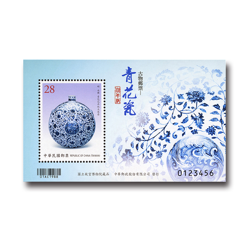 古物郵票 — 青花瓷(108年版) 小全張