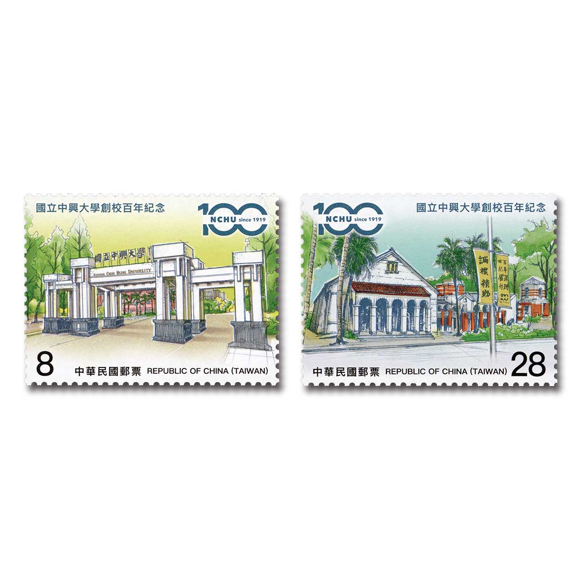 商品名稱_國立中興大學創校百年紀念郵票 