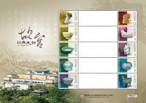 商品名稱_故宮經典文物個人化郵票 (橫式有版銘)