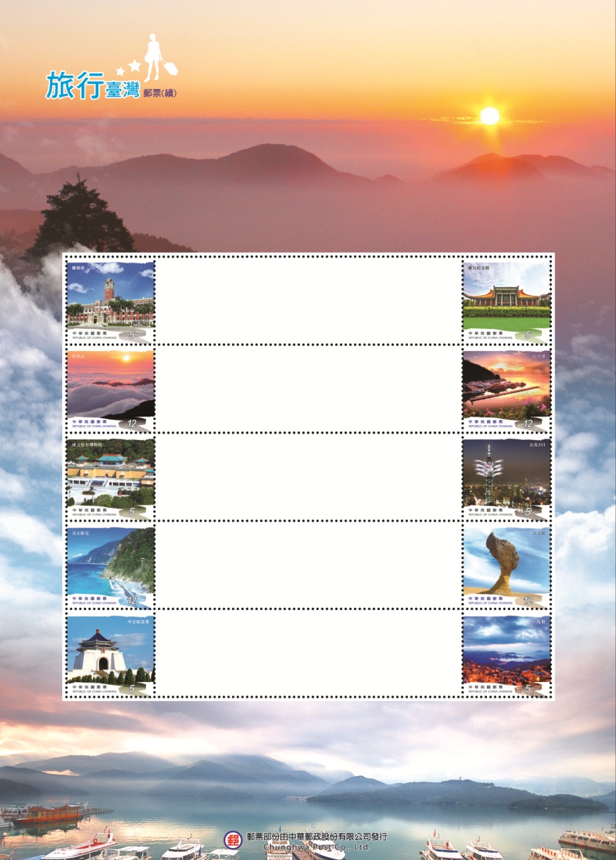 商品名稱_旅行臺灣(續)個人化郵票(直式有版銘)