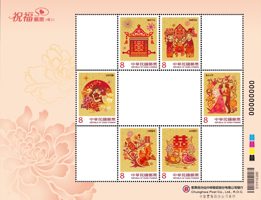 商品名稱_祝福郵票(續2)-橫式6枚小版張個人化郵票