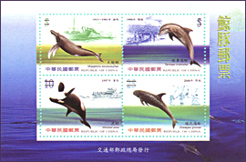 鯨豚郵票小全張