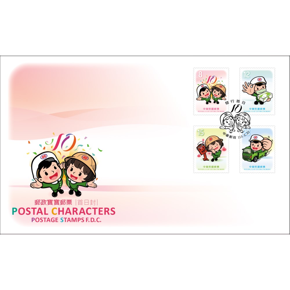 Postal Characters Postage Stamps Pre-cancelled FDC affixed with a complete set of stamps