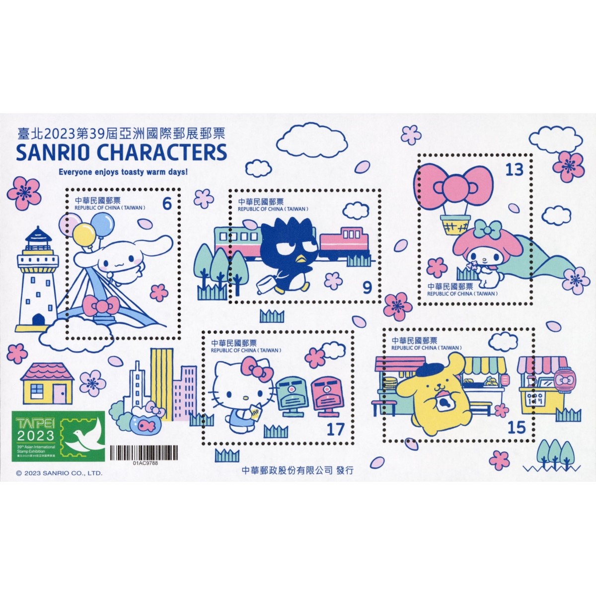 商品名稱_臺北2023第39屆亞洲國際郵展郵票小全張—SANRIO CHARACTERS (B款)