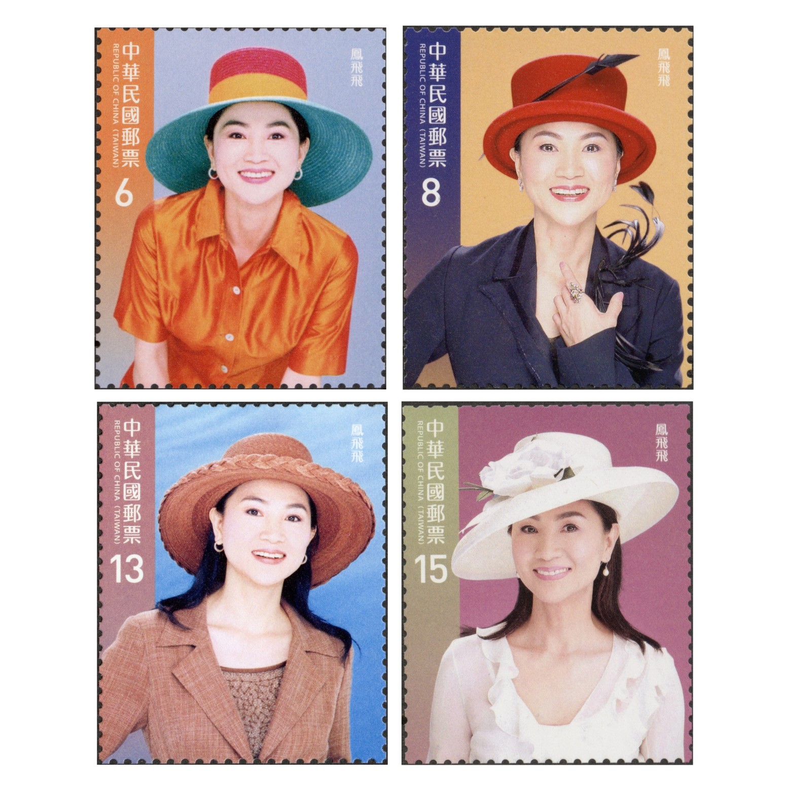 Fong Fei-fei Postage Stamps 