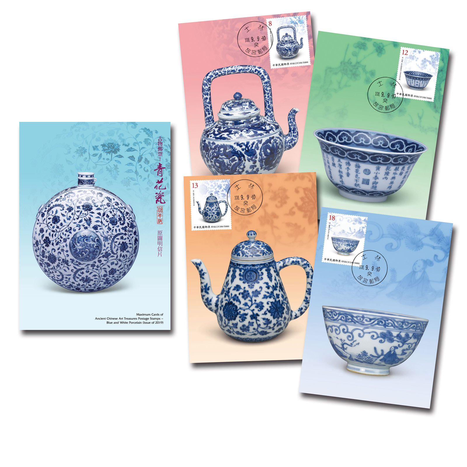 古物郵票 — 青花瓷(108年版) 中文預銷原圖明信片