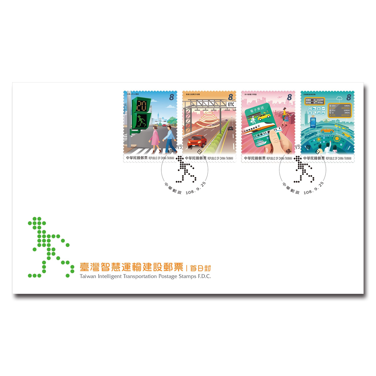Taiwan Intelligent Transportation Postage Stamps Pre-cancelled FDC affixed with a complete set of stamps