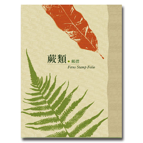 Ferns Stamp Filio