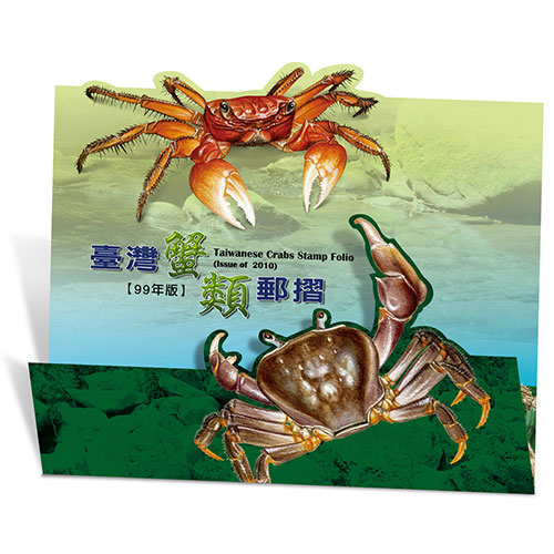 Taiwanese Crabs Postage Stamps folio (Issue of 2010) 