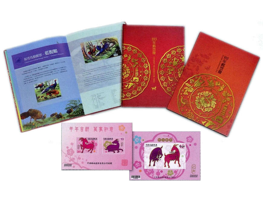 商品名稱_中華民國郵票冊(103年版精裝本)