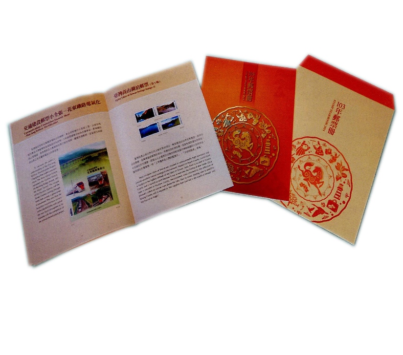 商品名稱_中華民國郵票冊(103年版平裝本)