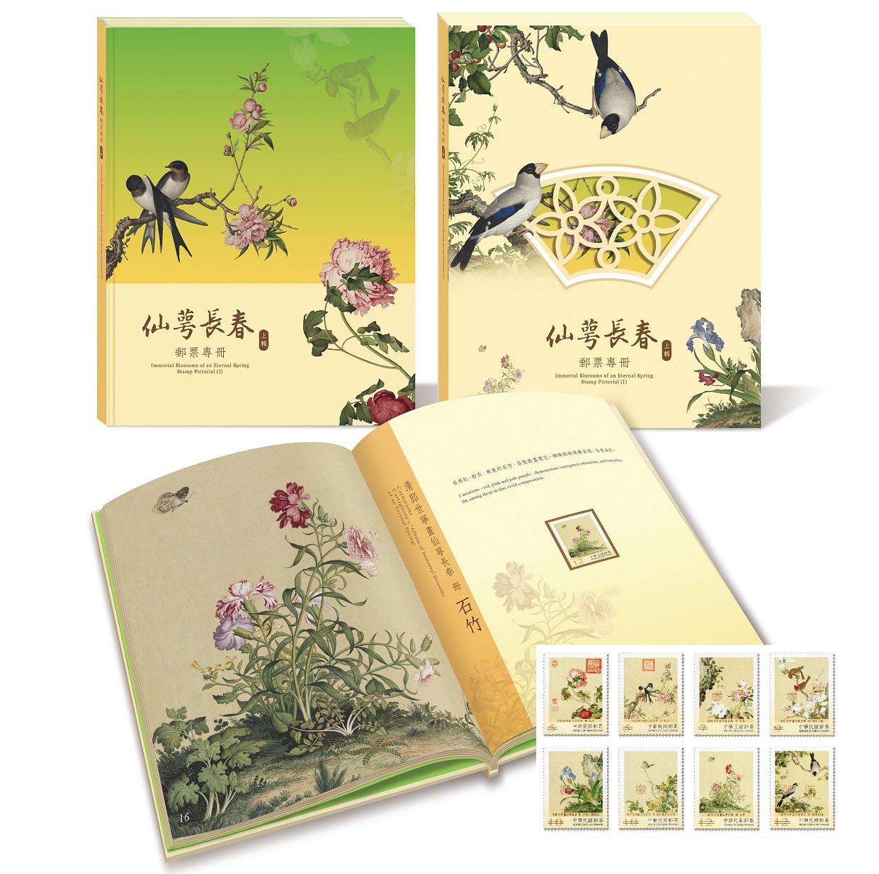 Immortal Blossoms of an Eternal Spring Stamp Pictorial(I)