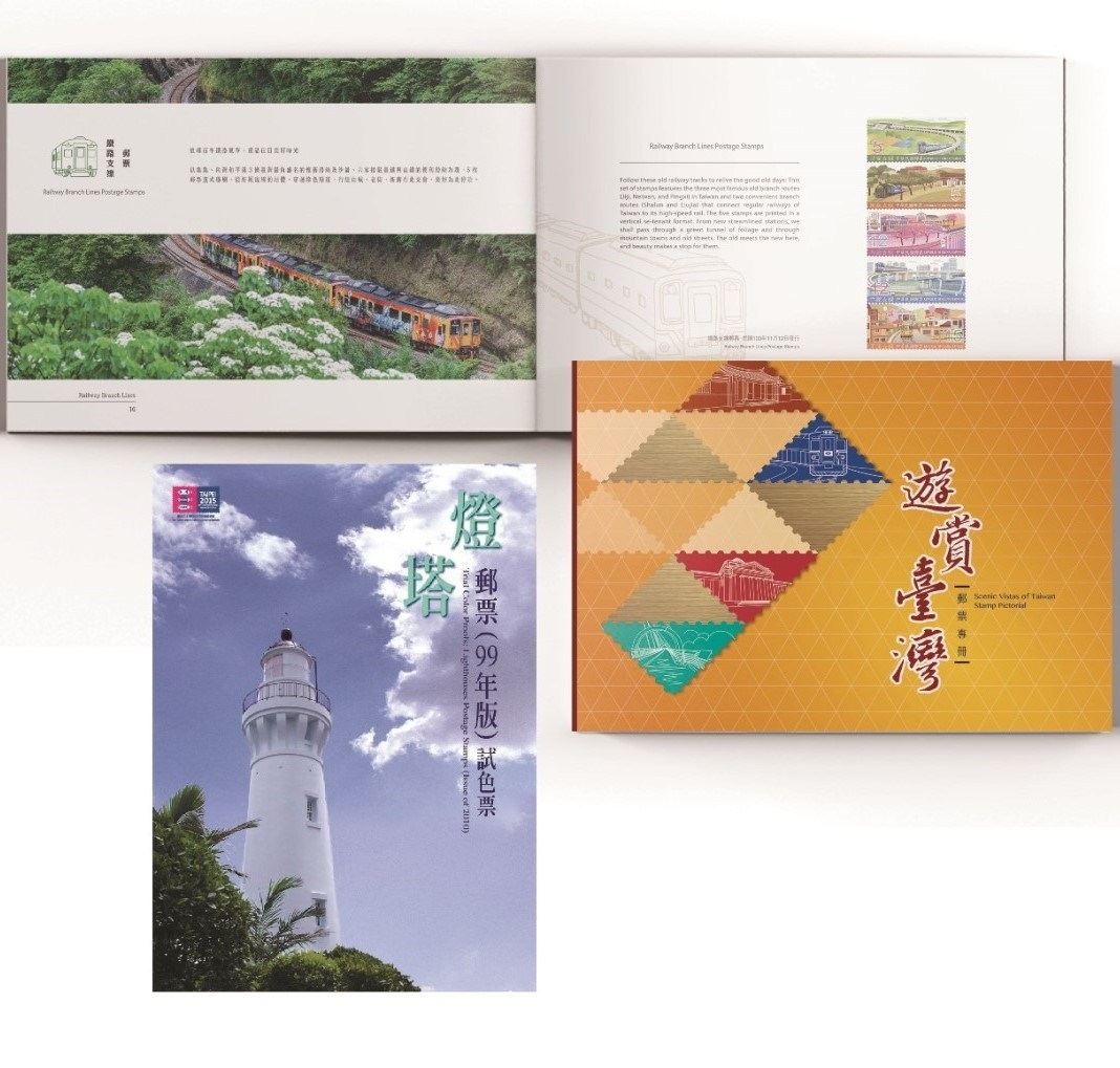 商品名稱_遊賞臺灣郵票專冊