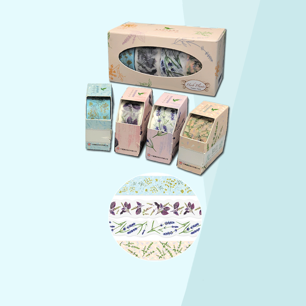 集香紛霏紙膠帶組合包