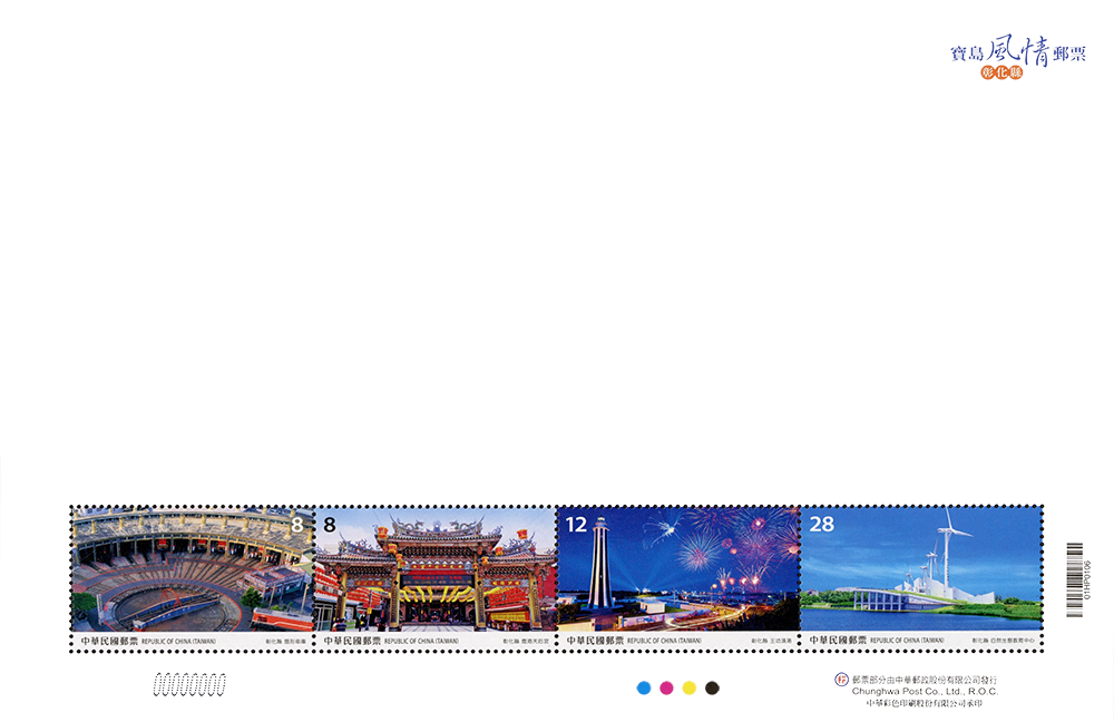 Taiwan Scenery Postage Stamps — Changhua County Personal greeting stamps