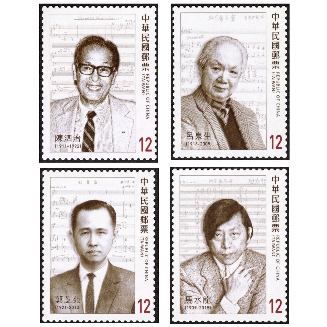 Taiwan’s Modern Composers Postage Stamps (Issue of 2023) 