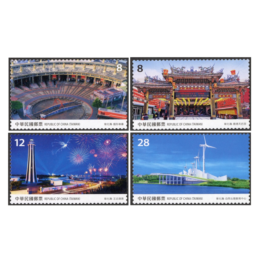 Taiwan Scenery Postage Stamps — Changhua County