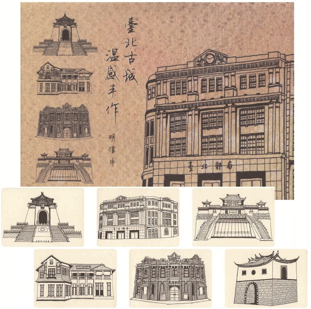 臺北古城溫感手作明信片