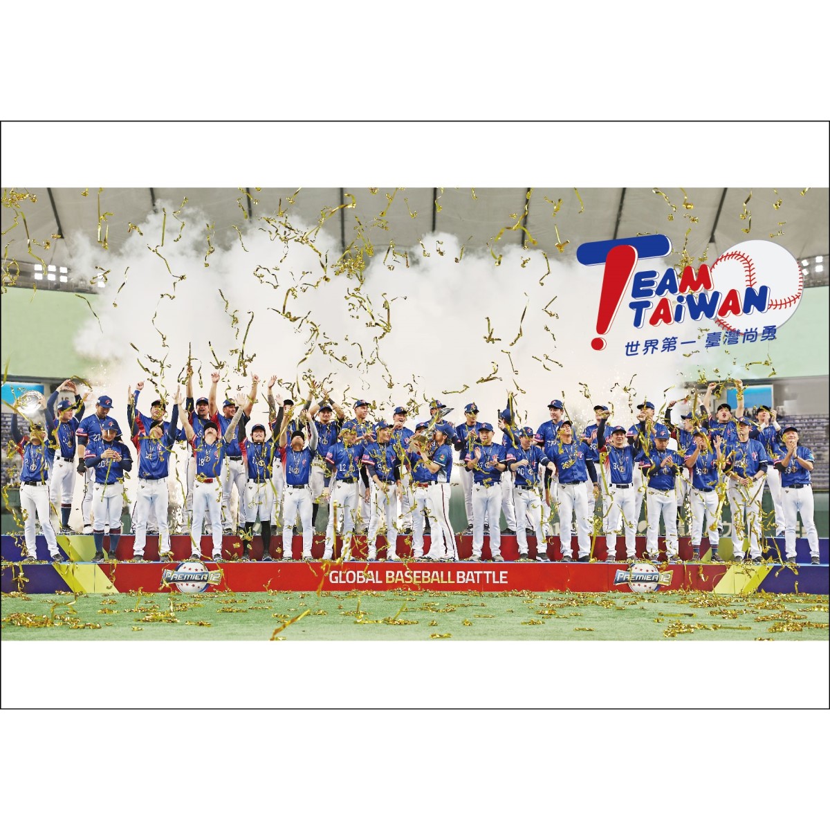 TEAM TAIWAN 冠軍明信片