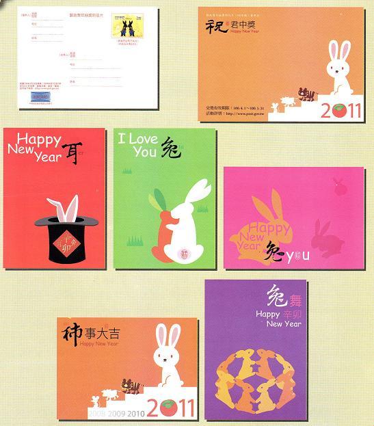 郵票圖-99年賀年抽獎明信片