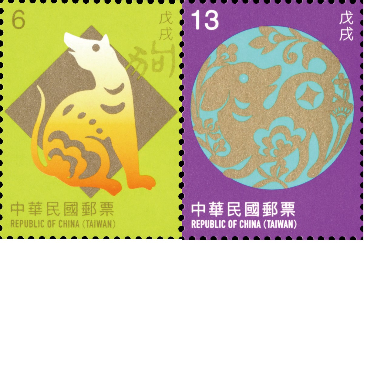 新年郵票(106年版)