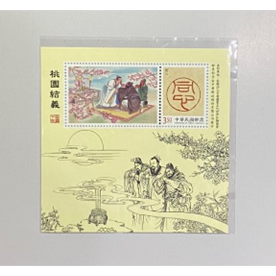 商品名稱_忠義千秋關帝聖像典藏版