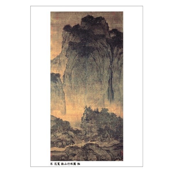 商品名稱_鎮院書畫三寶明信片