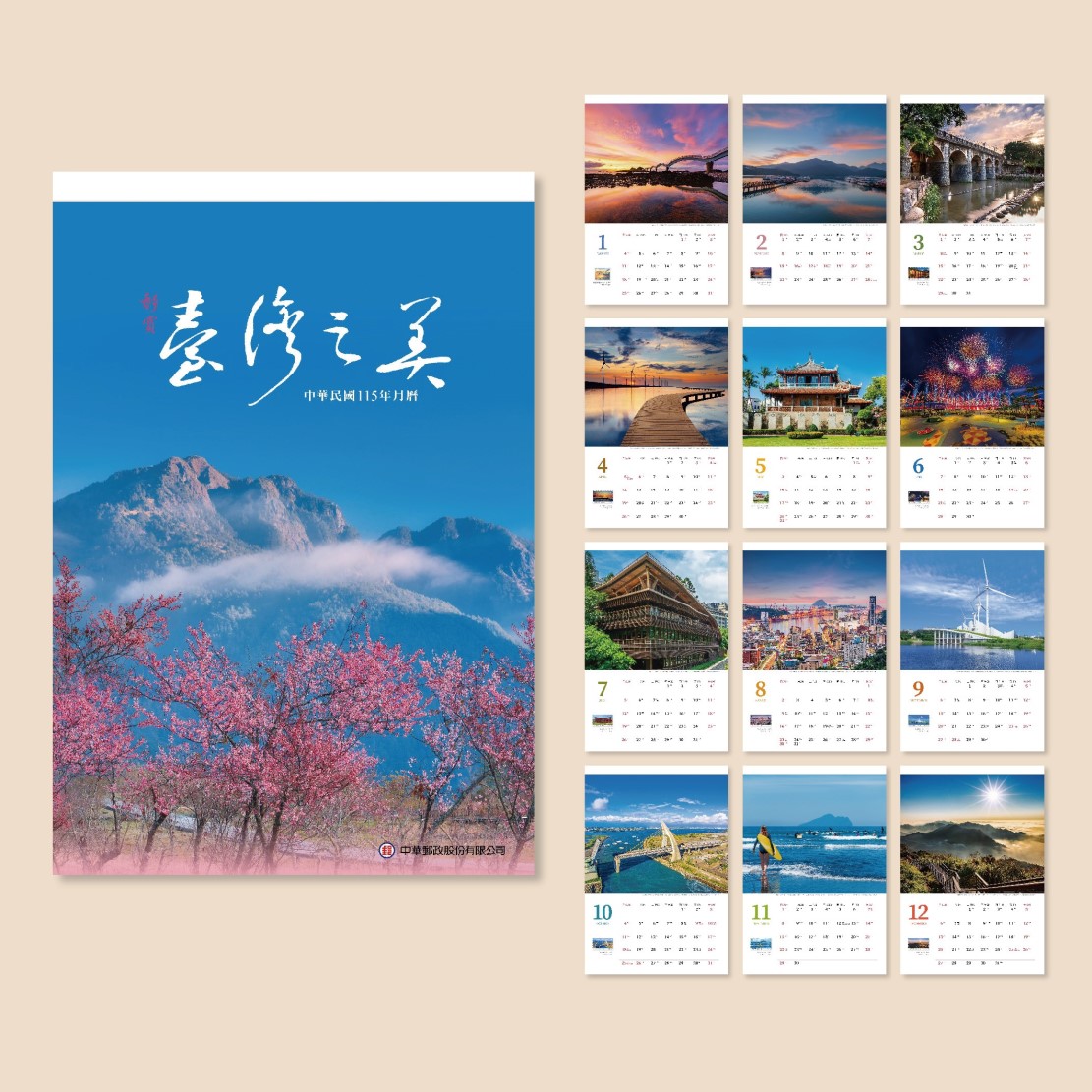 商品名稱_中華郵政民國115年月曆