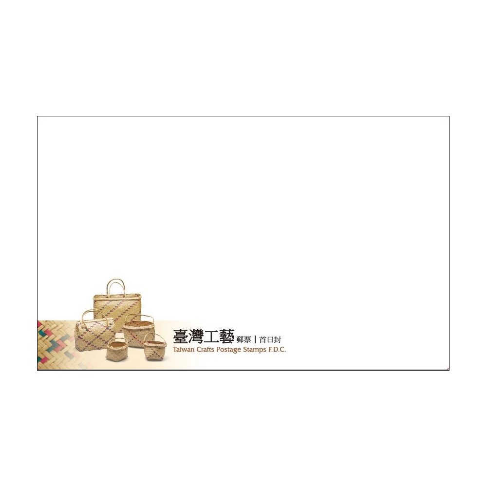 Taiwan Crafts Postage Stamps First Day Cover