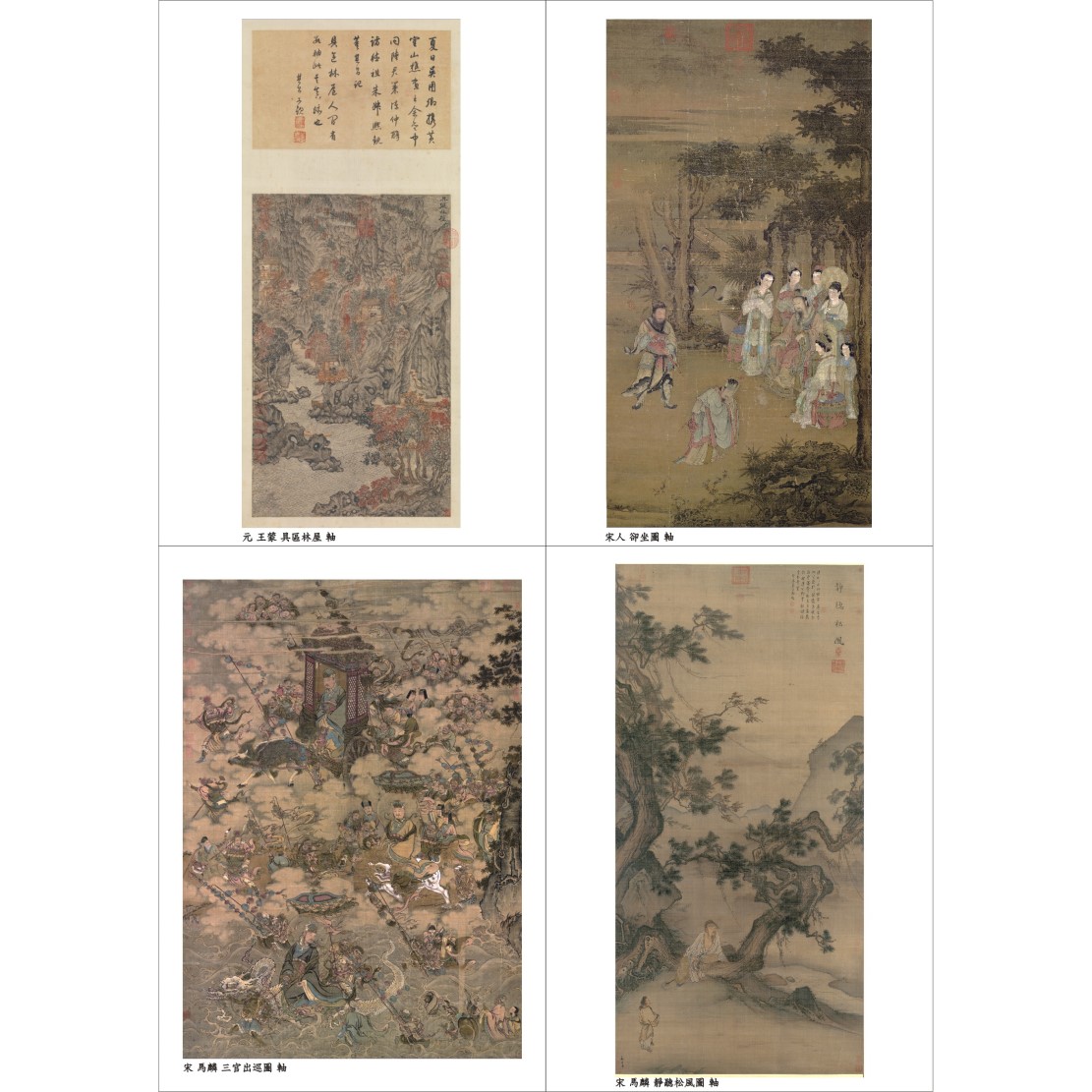 故宮國寶書畫明信片(二)